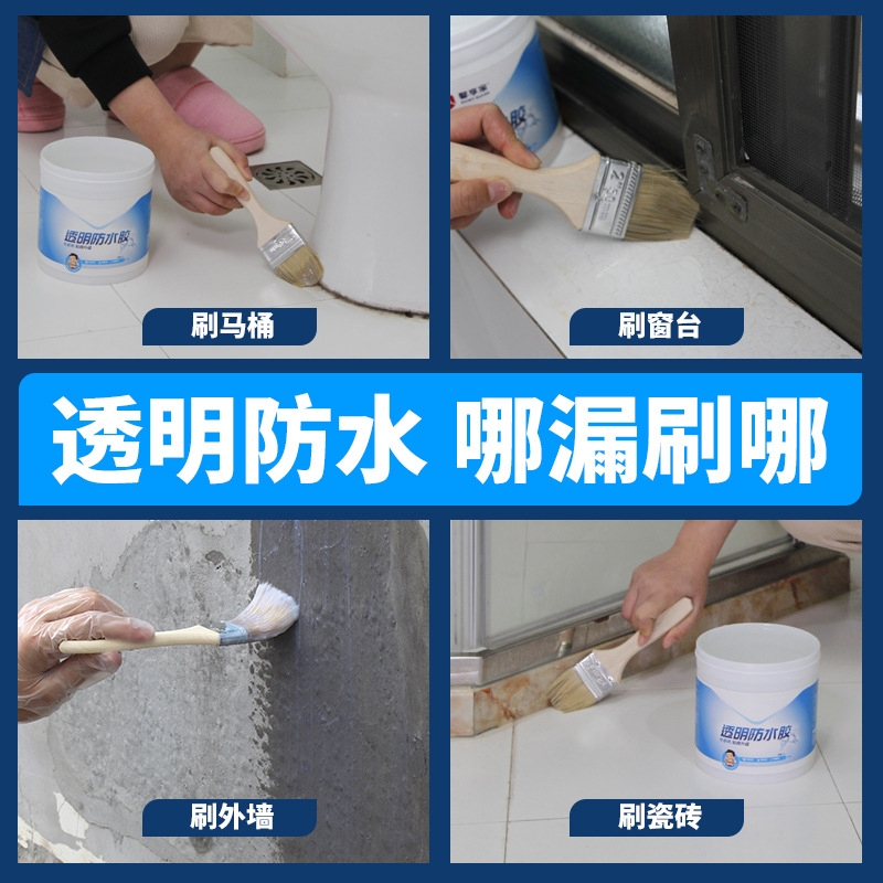 Floor transparent waterproof glue the fill bathroom wall ground water seepage plugging agents from smashing toilet coating material ceramic tile