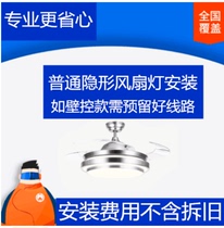 Ceiling fan lamp installation conventional one 60 crystal one 100 not unpacked