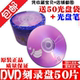 DVD 디스크 DVD-R 화상 디스크 CD DVD+R 화상 디스크 바나나 블랭크 디스크 50 조각 무료 배송 4.7G DVD 디스크 DVD-R 화상 디스크 CD DVD+R 화상 디스크 바나나 블랭크 디스크 50 조각 무료 배송 4.7G