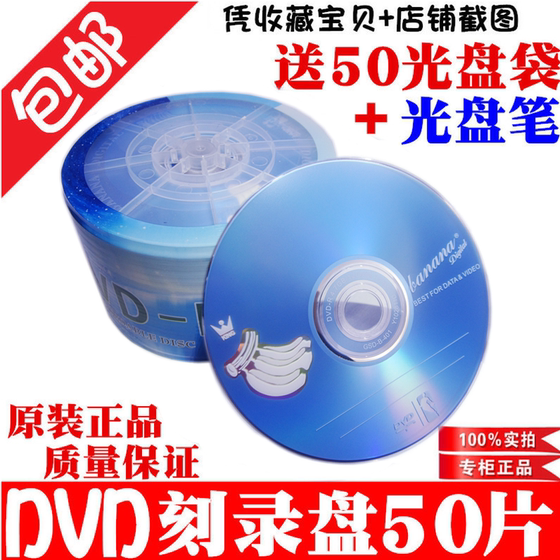 DVD 디스크 DVD-R 화상 디스크 CD DVD+R 화상 디스크 바나나 블랭크 디스크 50 조각 무료 배송 4.7G DVD 디스크 DVD-R 화상 디스크 CD DVD+R 화상 디스크 바나나 블랭크 디스크 50 조각 무료 배송 4.7G