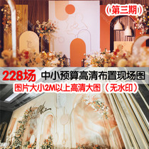 New product small and medium budget wedding scene layout picture wedding renderings reference picture HD order promotion material