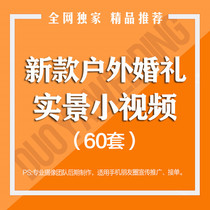 Mori lawn outdoor wedding small video on-site layout renderings talk about single wedding planning real shot mv design