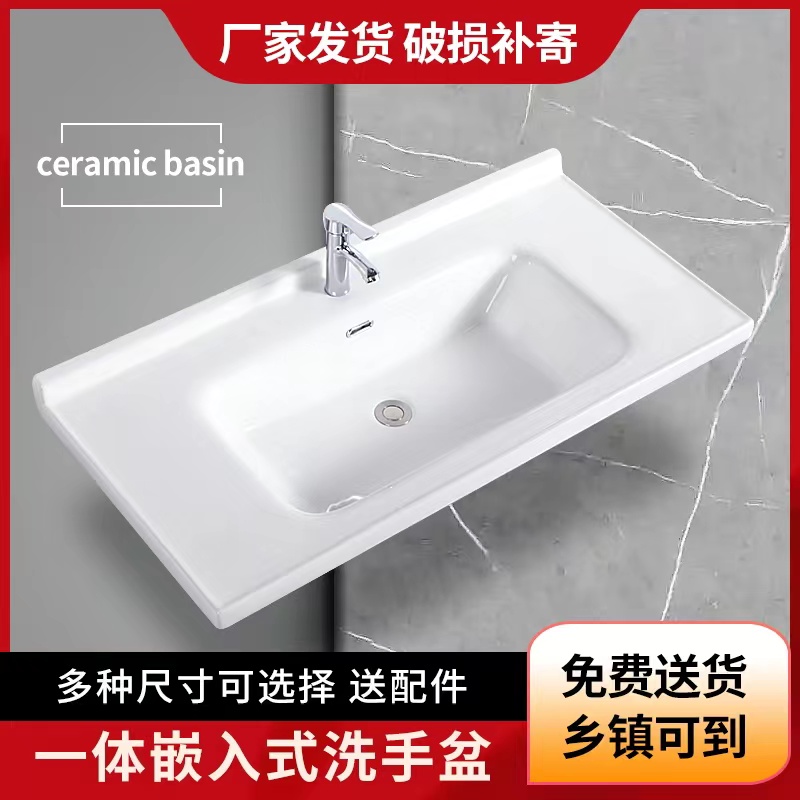 Taichung basin semi-embedded single basin countertop integrated ceramic cabinet basin pool bathroom wash home wash basin