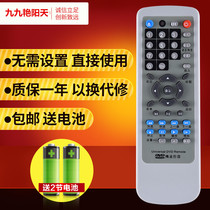 DVD Videodisc EVD Universal Remote Control Universal New Section Shinco Macro Hiteker Million Lidar