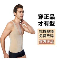 Zhongmai laca official flagship store body sculpting underwear mens waist clip underwear body shape manager