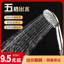 Gear shift shower head bathroom pressurized shower shower head set water heater hand shower head