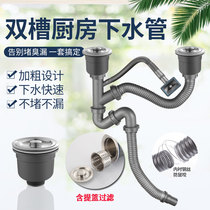 Kitchen stainless steel sink water sink vegetable washing basin carrying basket drop water bold single double tank drain pipe fittings 110