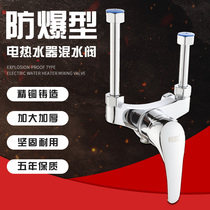 Electric water heater mixing valve surface mounted household hot and cold switch shower Universal U-shaped shower mixed faucet valve accessories