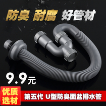 Toilet wash basin drain pipe wash basin basin S bend deodorant sewer sealed sewer accessories