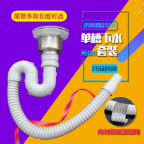 Kitchen Stainless Steel Sink Single Tank Drainer Wash Vegetable Pool Naughty Basin Dishwashing Pool Accessories Downpipe Deodorant Suit
