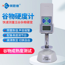 Number Explicit Grain Hardometer GWJ-2 Feed Grain Hardometer Grain Rice Wheat Rice Fertilizer Hardness Instrument