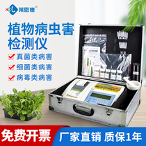 Plant Disease Detector Rapid Diagnosis Instrument Crop Plant Pest Control Diagnostic Instrument