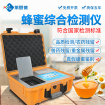 Honey Comprehensive Detector Sugar Moisture antibiotic Antibiotic Pesticide Residues Food Safety Fast Detection Instrument