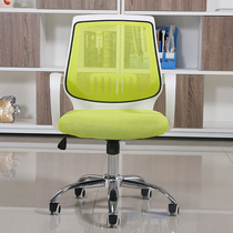 Staff chair Bow mesh rotating computer chair Ergonomic conference chair Student home simple modern office chair