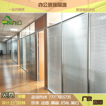 Glass partition wall with louvers Office glass partition wall Aluminum alloy screen Office building tempered glass high partition