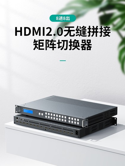 MAITO WEIJU MT-HW0808 HD HDMI SEAMLESS MATRIX SWITSER 8 in 8 OUT 2.0 버전 4K60HZ 컴퓨터 모니터링 화 화면에 연결된 화상 회의 서버 모니터링 MAITO WEIJU MT-HW0808 HD HDMI SEAMLESS MATRIX SWITSER 8 in 8 OUT 2.0 버전 4K60HZ 컴퓨터 모니터링 화 화면에 연결된 화상 회의 서버 모니터링