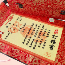 Wedding Book Scroll Custom Silk Cloth Art Engagement Book Delivery Day Post Holy Edict Wedding Wedding Wedding Celebration Supplies China Wind Please Post