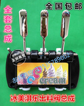 Bingmei Qile discharge valve accessories assembly Ice Dome ice cream machine Guangshen plastic head Songqi liquid valve original