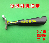 Ice Ice Cream Machine Handle Accessories 818 Ice Cream Machine Press Handle Press Handle Ice Cream Machine Handle Ice Cream Machine Handle Original