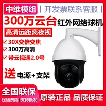 Mid-dimensional Century Plan Infrared Ball Machine HD PTZ Camera Zoom Network Infrared Ball TV Color