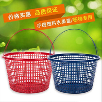 2-8 kg strawberry basket hollow Li Tao multi-purpose small large and medium disposable basket round basket strawberry picking plastic basket