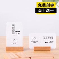 Table card Solid wood label holder bracket clip table sign wooden bracket Log base display table Custom display clip Mobile phone holder