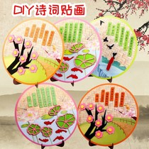 Non-woven handmade three-dimensional stickers wall stickers Recite Thanksgiving wall stickers Ancient poems paste paintings Traditional culture