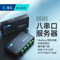 Tashstone 485 serial server to Ethernet Port communication modbus communication module rs485 to tcp ip