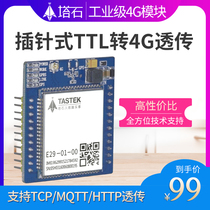 Tower stone 4G module dtu through wireless cat1 communication industrial grade IoT gprs gprs gsm SMS sim
