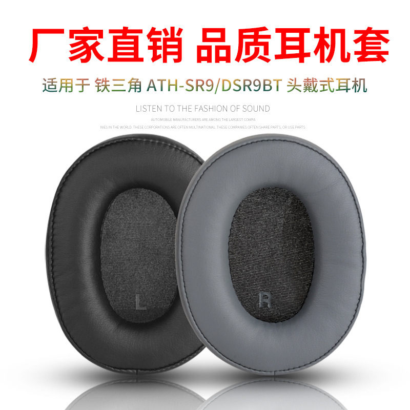 Applicable Iron Triangle ATH-SR9 DSR9BT WS990BT WS990BT sponge cover headphone headsets ear pads-Taobao