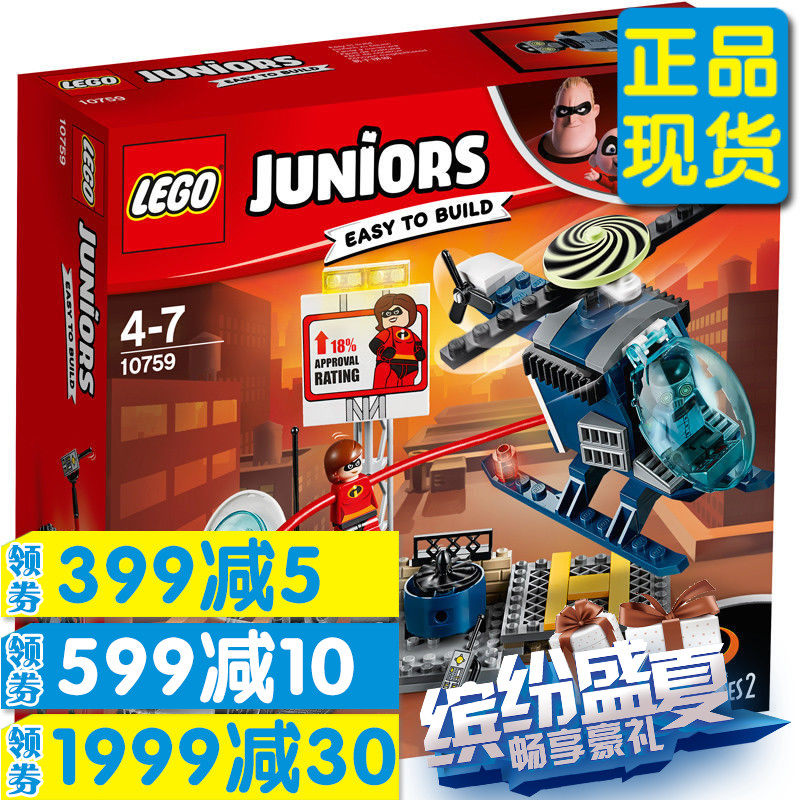 全新正品lego乐高积木10759小拼砌师系列弹力女超人的屋顶追击