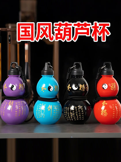 National Style Gourd Sports Water Bottle Fulu Water Cup 신화 학생, 소년과 소녀, 인기 고가 휴대용 패션 트렌드 National Style Gourd Sports Water Bottle Fulu Water Cup 신화 학생, 소년과 소녀, 인기 고가 휴대용 패션 트렌드