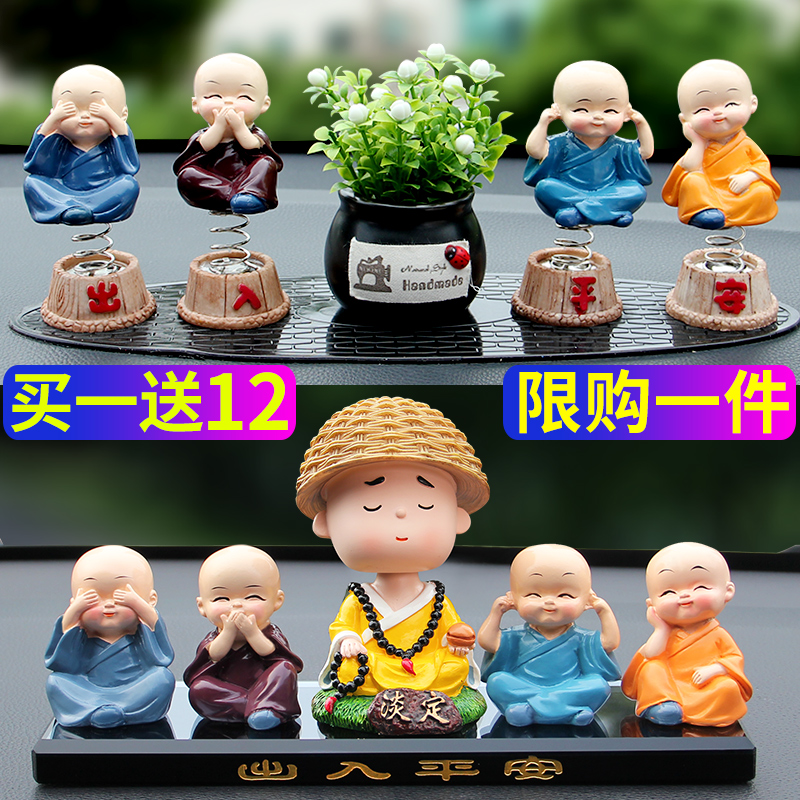 Car decoration car creative net red four little monk cute car interior decoration high-end car decoration supplies Daquan