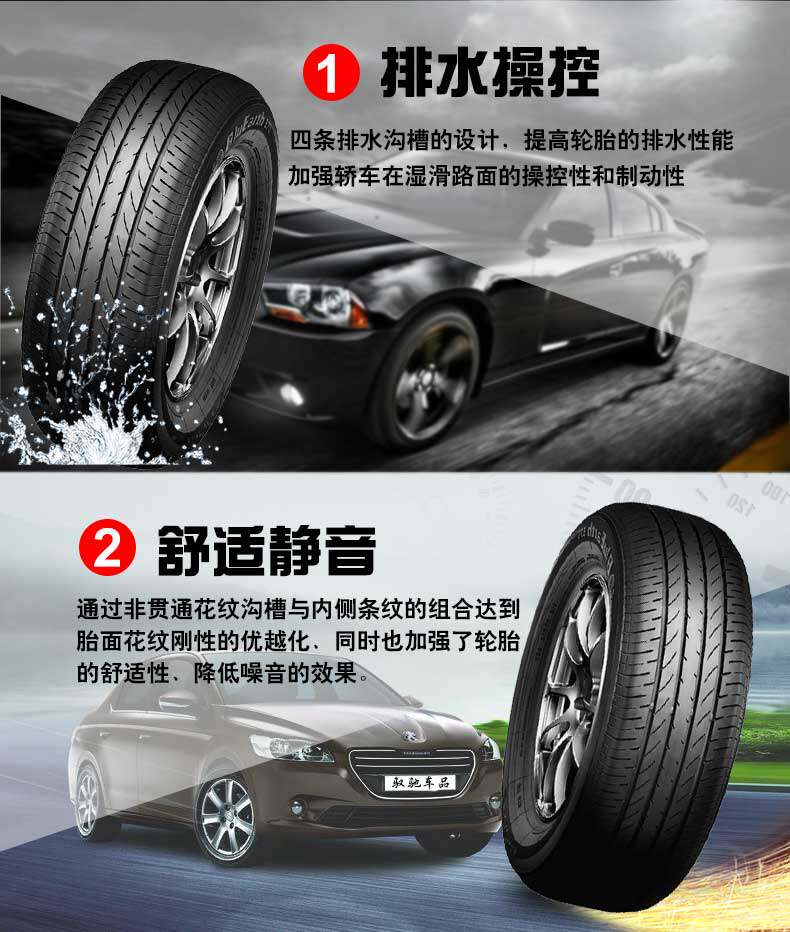优科豪马轮胎e75fz 215/60r16 95v东风日产尼桑新天籁原配_7折现价498
