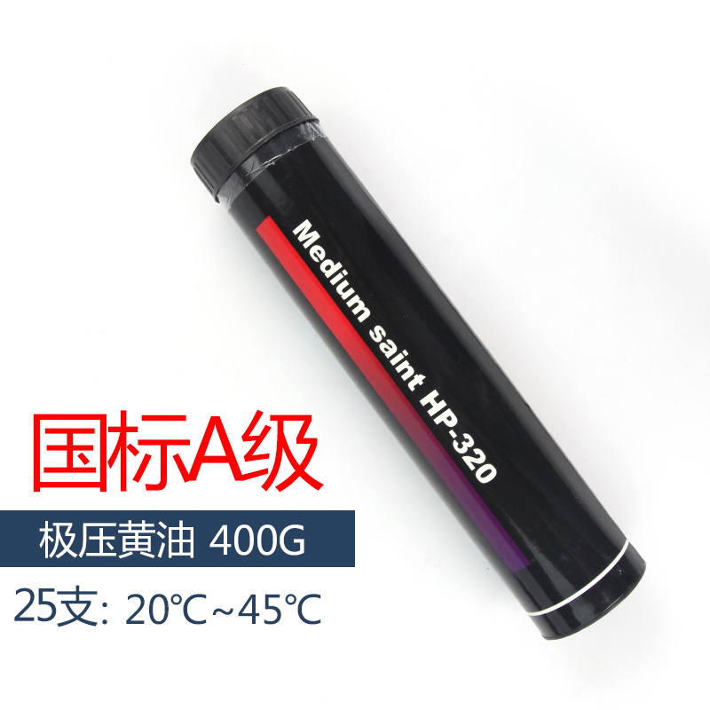 images 11:High temperature butter lubricant caterpillar mechanical butter bomb industry 23# lithium-based lipid zipper bear lubricant images 11:High temperature butter lubricant caterpillar mechanical butter bomb industry 23# lithium-based lipid zipper bear lubricant