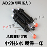 油压缓冲器 自动补偿式稳速器AD2016-5 2050