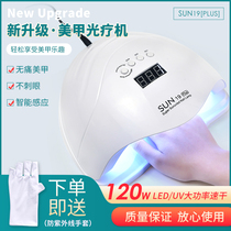Speed dry 120W baked lamp nail shop dedicated LED lighting therapy machine nail - dry professional nail not black hands