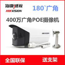 Hikvision cameras H 265 180 ° wide angle DS-2CD3T45P1-I 4 million POE