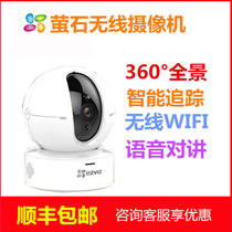 Fluorite C6HC wireless PTZ network surveillance camera Home smart phone wifi integrated remote monitoring