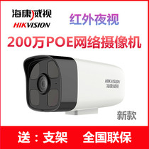 Hikvision 1080P IR IP Camera DS-IPC-B12V2-I PoE 2 Million IR Camera