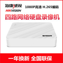 Hikvision 4-way network video recorder 1080P HD digital NVR mobile phone remote monitoring host 7104