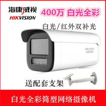 Sea Conway 3T26 3T26 WDV3 3T46WDV3 3T46WDV3 light infrared full color camera 4 million monitor audio