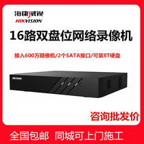 Sea Conway sees DS-7816N-K2 7808N hard disk 8 16-way dual disc bit recorder network monitoring host