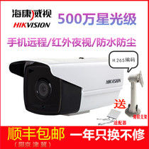 Hikvision star-level night vision camera 5 million Network HD monitoring DS-2CD3T56DWD-I5