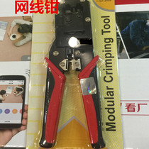 Shanze network pliers wire pliers network dedicated pliers wire stripper wire stripper Crystal Head network wire pliers