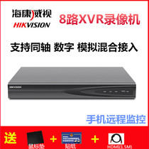 Hikvision 8-way analog coaxial hybrid hard disk video recorder DS-7808HGH-F2 N mobile phone monitoring