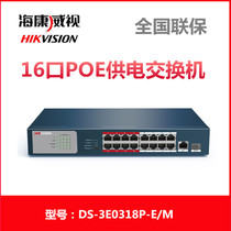 Hikvision 16-port 100M Unmanaged PoE Switch DS-3E0318P-E M1 Gigabit Port