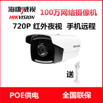 Sea Conway sees DS-2CD1201-I3 (D) 1 million infrared surveillance camera with POE 720P gun machine