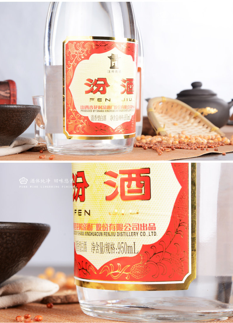 汾酒玻璃瓶汾酒55度950ml*3瓶套装国产杏花村清香型粮食白酒