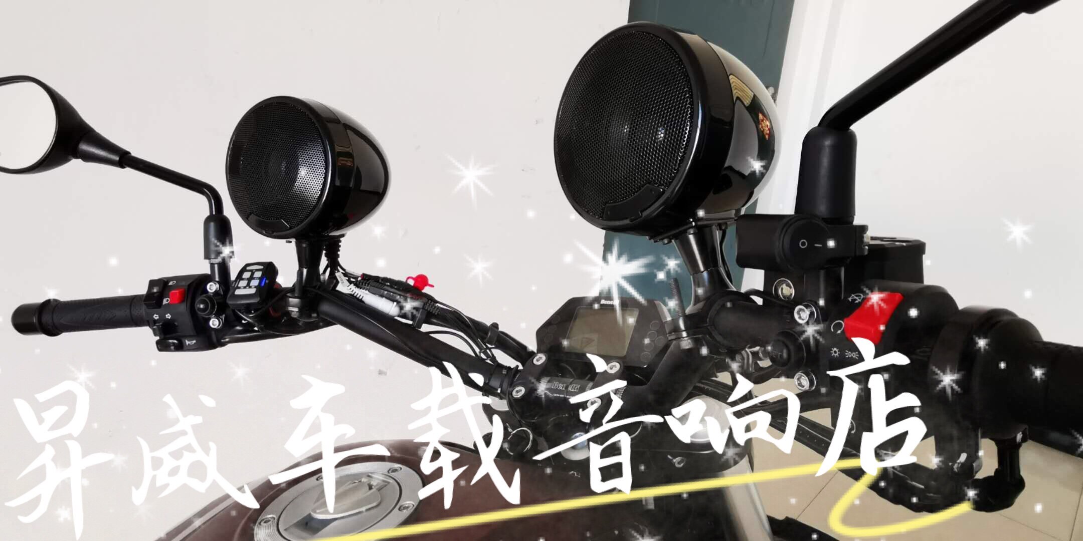 摩托车音响低音炮防水带蓝牙保险杠多功能电动踏板车音箱12v低音